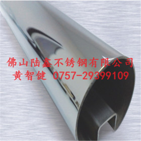玻璃扶手专用管 304不锈钢槽管 椭圆形槽管 单槽管价格