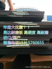 NM550耐磨板进口特价NM550耐磨钢板