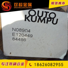 100%原装进口X1NiCrMoCu25-20-5不锈钢板 生产管材锻件