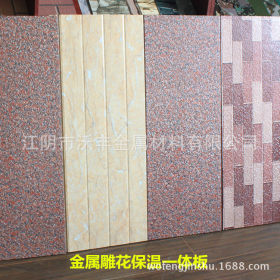 彩钢板 大理石金属外墙保温板 木纹浮雕压花一体保温装饰彩钢板