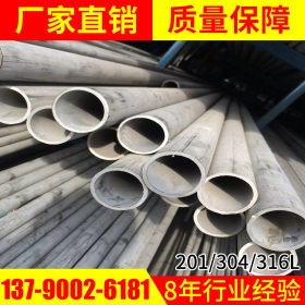 厂家直供流体用不锈钢管 工业不锈钢圆管 不锈钢方管