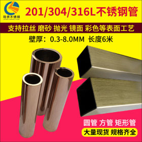 201玫瑰金不锈钢方管 黑钛金不锈钢矩形管 304钛金不锈钢圆管
