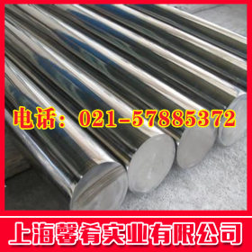 【上海馨肴】大量钢材优质马氏体型不锈钢1.4005圆棒  优惠批发