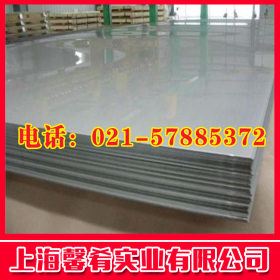 【上海馨肴】现货供应301不锈钢板  品质保证，规格齐全