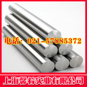 【上海馨肴】批发大量优质钢材X10CrAl13不锈钢圆棒