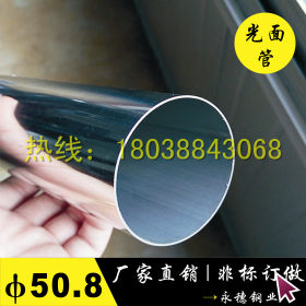 广东永穗厂家供应316不锈钢圆管48*1.2，沿海地区用316不锈钢管