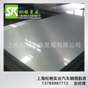 现货供应酸洗板 宝钢正品酸洗板 三菱汽车钢酸洗板 MJSH370J