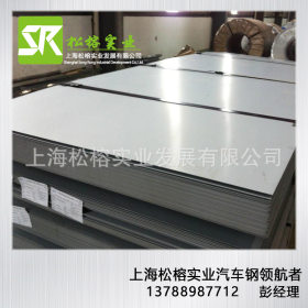 热轧酸洗板 现货供应新日铁热轧酸洗板 SEFH540 可加工配送