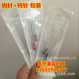北京医用级毛细管加工 不锈钢美容钝针  一次性304注射针管