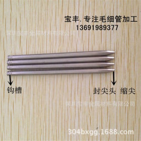 专业生产温度传感器 304不锈钢精密毛细管加工封尖头 平头 圆头