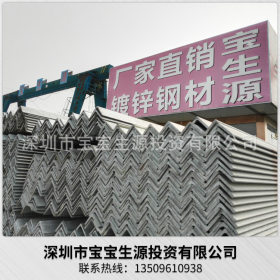 长期销售 深圳镀锌角钢q235 防锈镀锌角钢 耐磨国标接地角钢