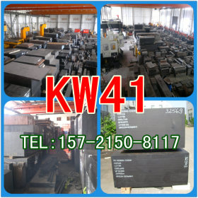 供应瑞典进口正宗优质KW41冷作模具钢 上海纳强KW41模具钢批发