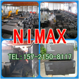 供应瑞典一胜百进口正宗优质nimax塑胶模具钢 NIMAX模具钢批发
