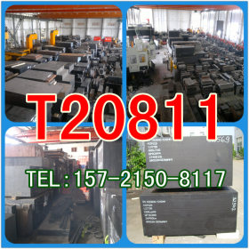 供应美国进口正宗优质T20811热作模具钢 上海纳强T20811圆钢批发