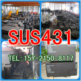 供应日本进口正宗优质SUS431不锈钢 上海纳强SUS431圆钢批发
