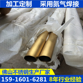 黄钛金不锈钢管  304不锈钢黄钛金圆管32*1.0厂家批发