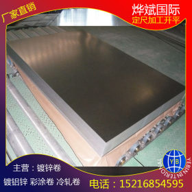 现货供应宝钢热镀锌板 DC51D+Z镀锌钢板2.0*1250*C