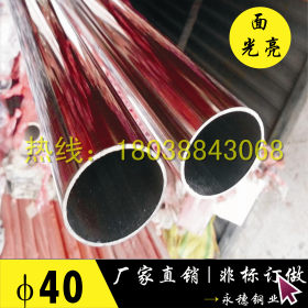佛山304不锈钢管价格 厂家201不锈钢圆管40*0.8|不锈钢卫生管现货