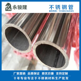 专业不锈钢圆管厂家 304小圆管 厂家批发 直径15不锈钢管