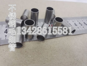 供应304不锈钢毛细管/加工切断管规格Φ5.5*0.4