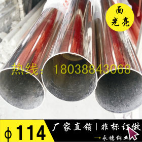直径89MM不锈钢圆管316壁厚1.5|10镍以上|高级制品不锈钢焊管批发