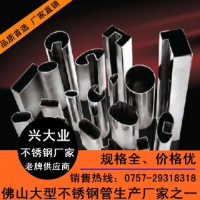 厂家供应25*40不锈钢管D形管 异型U形钢管 规格齐全