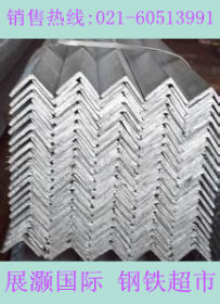 厂家直销  角钢 热镀锌角钢、冷镀锌角钢、镀锌角钢批发 规格齐全