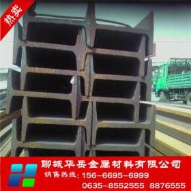 专业销售莱钢 日钢国标工字钢 Q235B热轧工字钢规格齐全 量大优惠