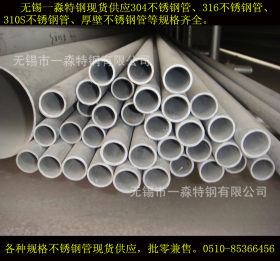 316L不锈钢管现货规格表-厚壁不锈钢管可切割零售-无锡不锈钢管