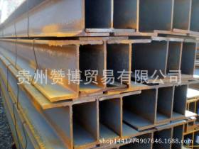 贵州赞博公司，热轧H型钢SS400现货供应，量大从优，品质保障