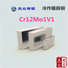 现货供应东特Cr12Mo1V1  高耐磨冷作模具钢  圆钢板材