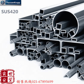 现货供应SUS420  马氏不锈钢420，规格齐全