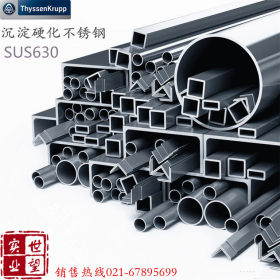 沉淀硬化钢SUS630不锈钢圆钢现货供应0Cr17Ni4Cu4Nb钢管