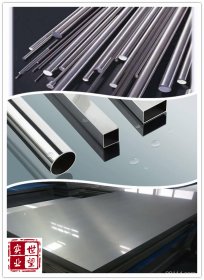 供应超级不锈钢AL6XN圆钢 优良高钼不锈钢 钢板 圆管 可切割零售