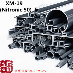 现货Nirtonic 50不锈钢圆钢板材 抗腐蚀钢