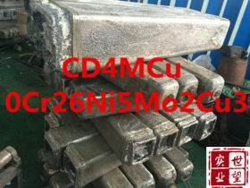 现货CD4MCU双相不锈钢 0Cr26Ni5Mo2Cu3  锻打现货钢锭 圆棒