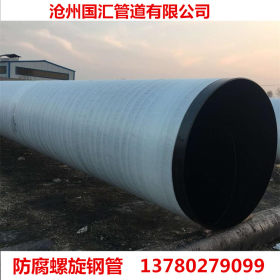 地埋防腐钢管DN1200输水管道用加强级环氧煤沥青防腐螺旋钢管