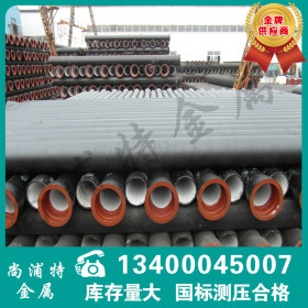 南京厂家直销K9级T型 球墨铸铁管DN300，消防给水球墨管