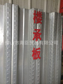 厂家批发 订做楼承板 板材 定制批发 直销镀锌板卷 规格齐全