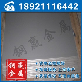热轧宝钢304J1不锈钢板国标含量304J1不锈钢板高品质