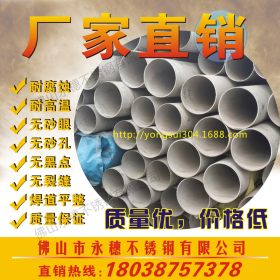304不锈钢流体管DN150x3mm不锈钢工业管 供应流体排水用管