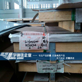 兰宇批发日本SUS316L镍铬不锈钢板 耐大气腐蚀316L不锈钢板材