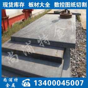 现货高耐候钢板Q460NH耐候板可切割零售耐候钢板大全