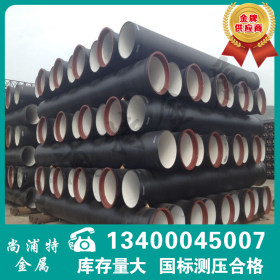供应深圳DN250给水球墨铸铁管厂家 dn80 dn1000各种三通 弯头等