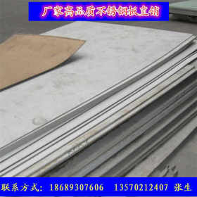 【201/304材质】5厘不锈钢板 工业不锈钢板 小负差不锈钢工业板