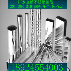 金弘德厂家供应不锈钢管 不锈钢圆管外径25MM 装饰管 焊管