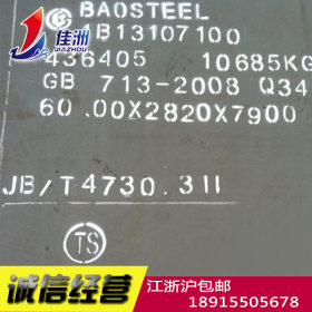 供应Q345R压力容器板零割 高强度钢板现货 国标材料
