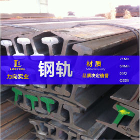 钢厂直销Q235/55Q钢轨 轻轨 铁轨 轨道8公斤 9公斤 12公斤 15公斤