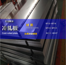 钢厂直销 冷轧板卷 本钢DC04鞍钢ST13 宝钢 SPCD-SD 质量保证