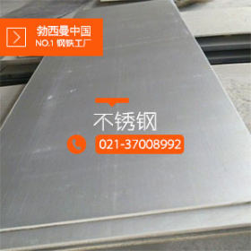 进口尿素钢s31603板 724L尿素级不锈钢板 特殊不锈钢